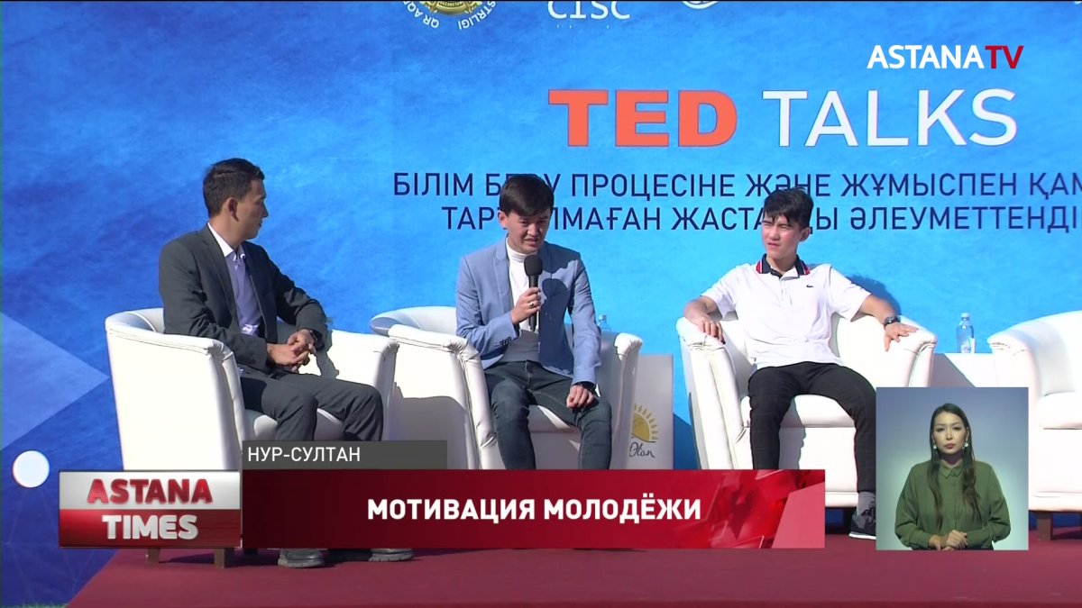 Лидеры общественного мнения выступили для столичной NEET-молодежи