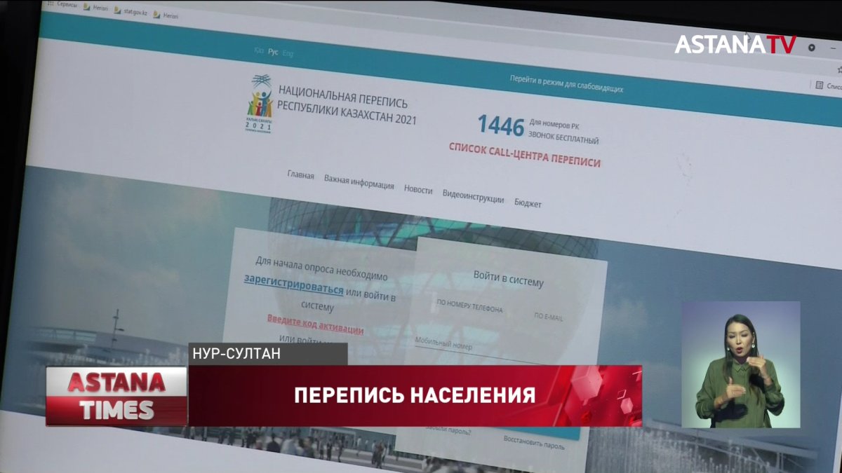Более 230 тысяч человек прошли перепись населения в Нур-Султане