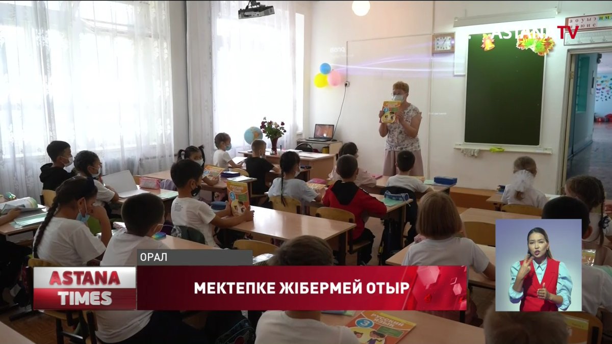 Оралдықтар балаларын мектепке жібермей отыр