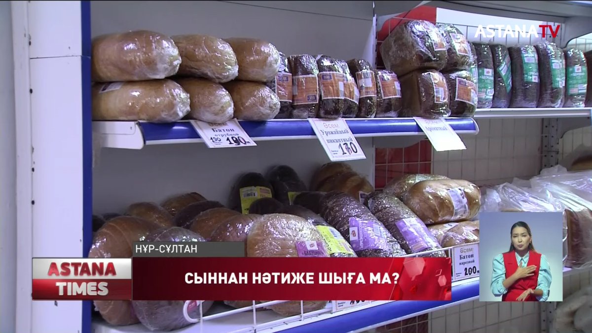 Елімізде нан қымбаттады
