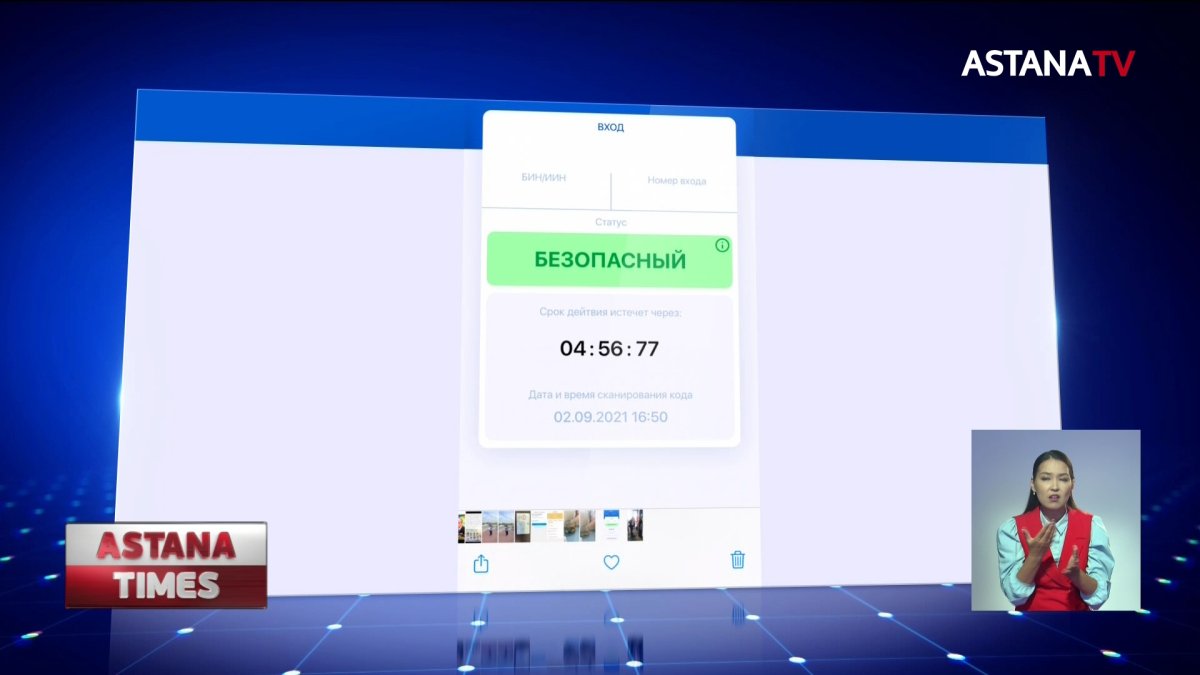 "Мигающий" «Ashyq» можно обмануть