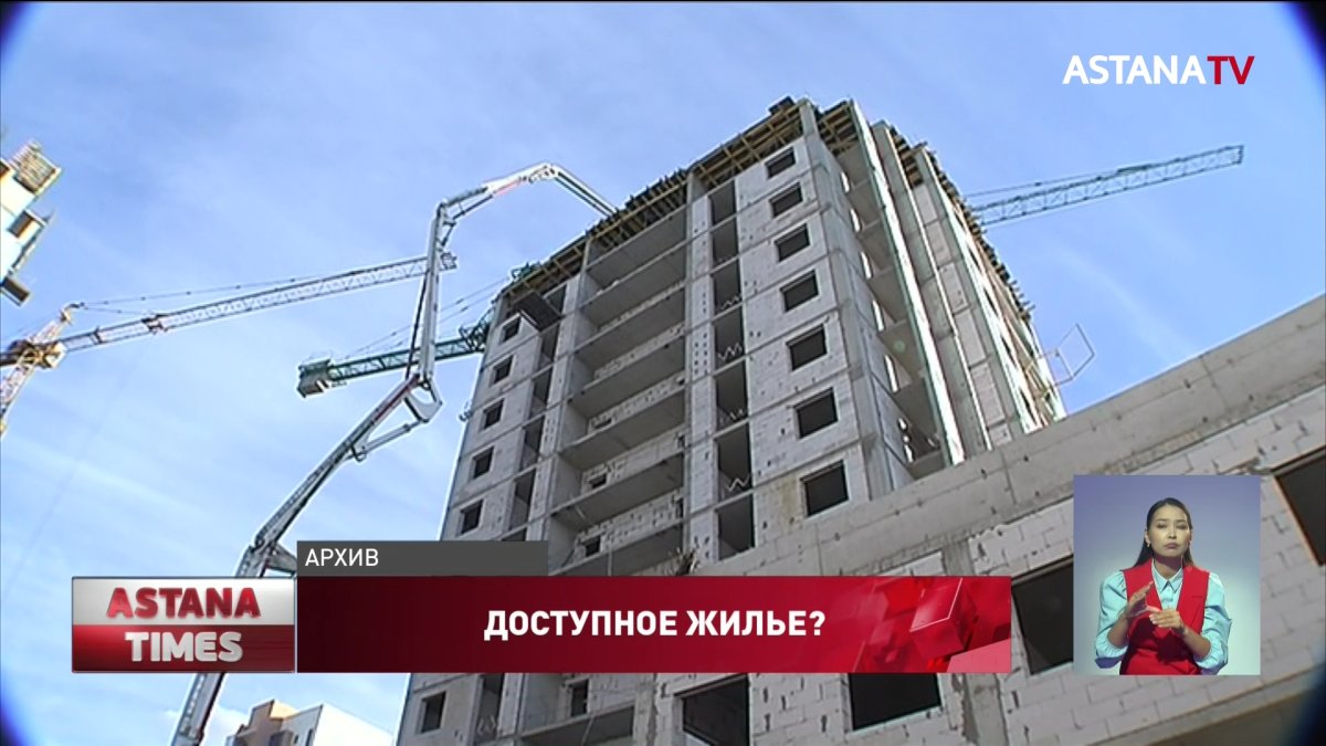 В Правительстве обещают, что квартиры для казахстанцев станут доступнее