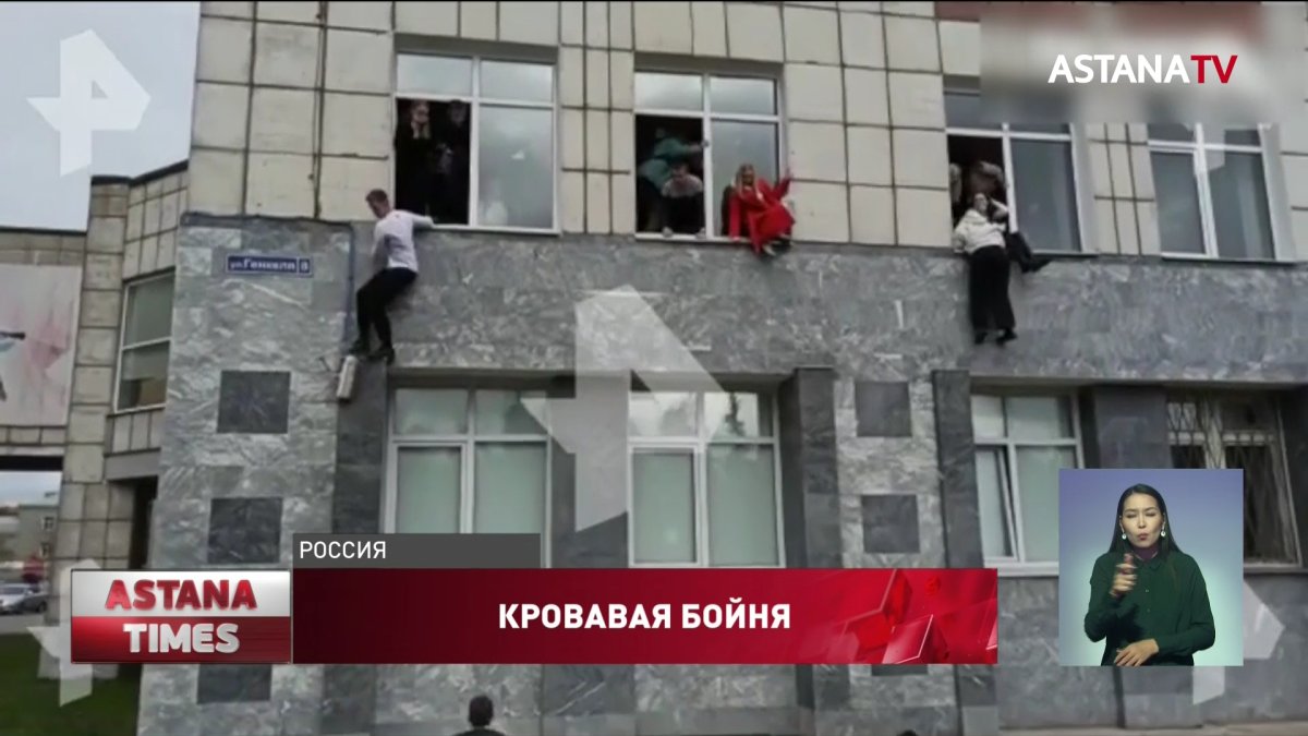 Студент расстрелял десятки человек в России