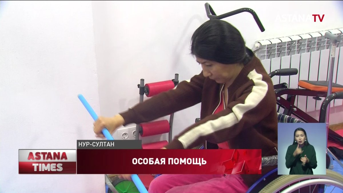 Бесплатную помощь для людей с особыми потребностями оказывают в Нур-Султане
