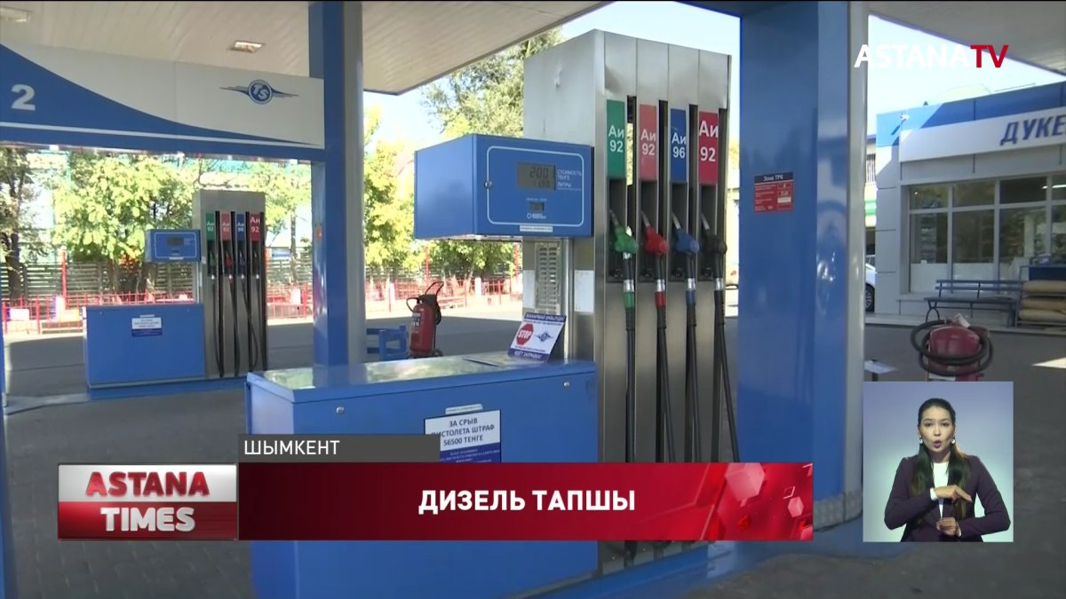 Шымкентте жағармай тапшы