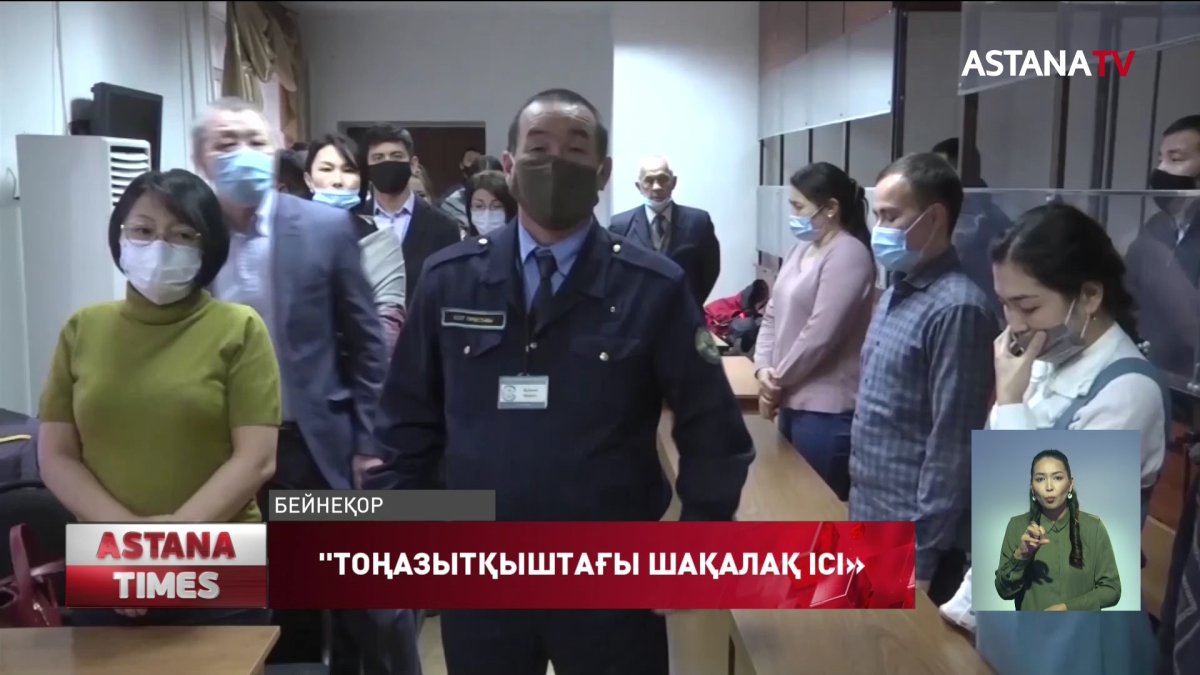 Атырауда «тоңазытқыштағы шақалақ ісі» аппеляциялық сотта қаралып жатыр