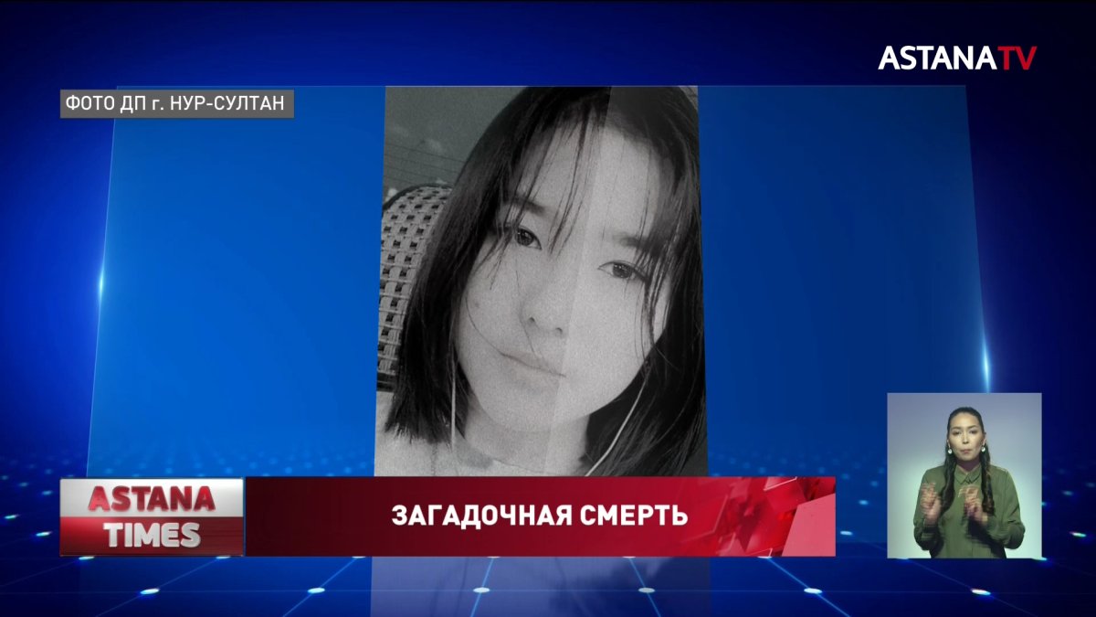 Труп 19-летней астанчанки нашли в реке Есиль