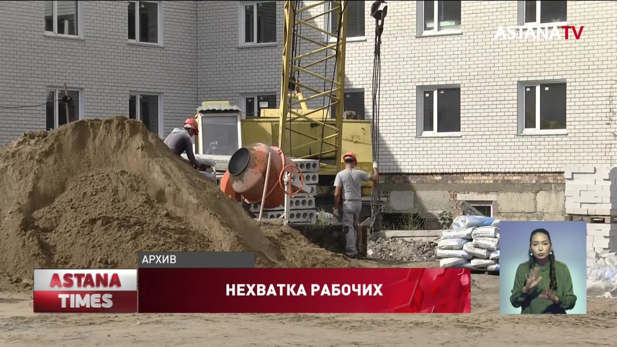 20 тысяч строителей не хватает в Алматы
