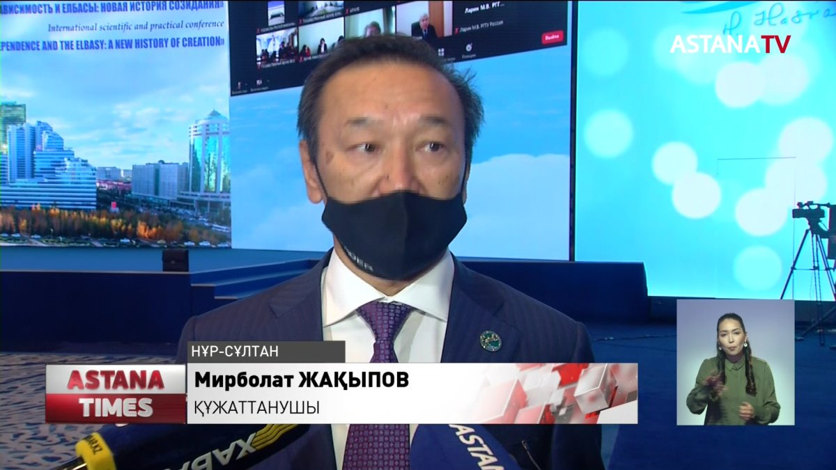 Мұрағат саласындағы өзекті мәселелер халықаралық конференцияда көтерілді