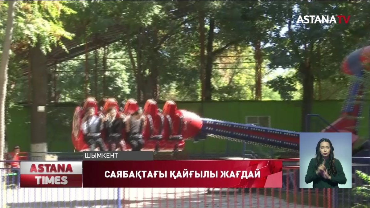 Шымкентте аттракционда қайтыс болған адамның жүрегі тоқтап қалған болуы мүмкін