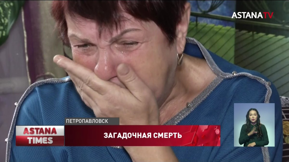 Женщина обвиняет полицейских в убийстве сына в СКО