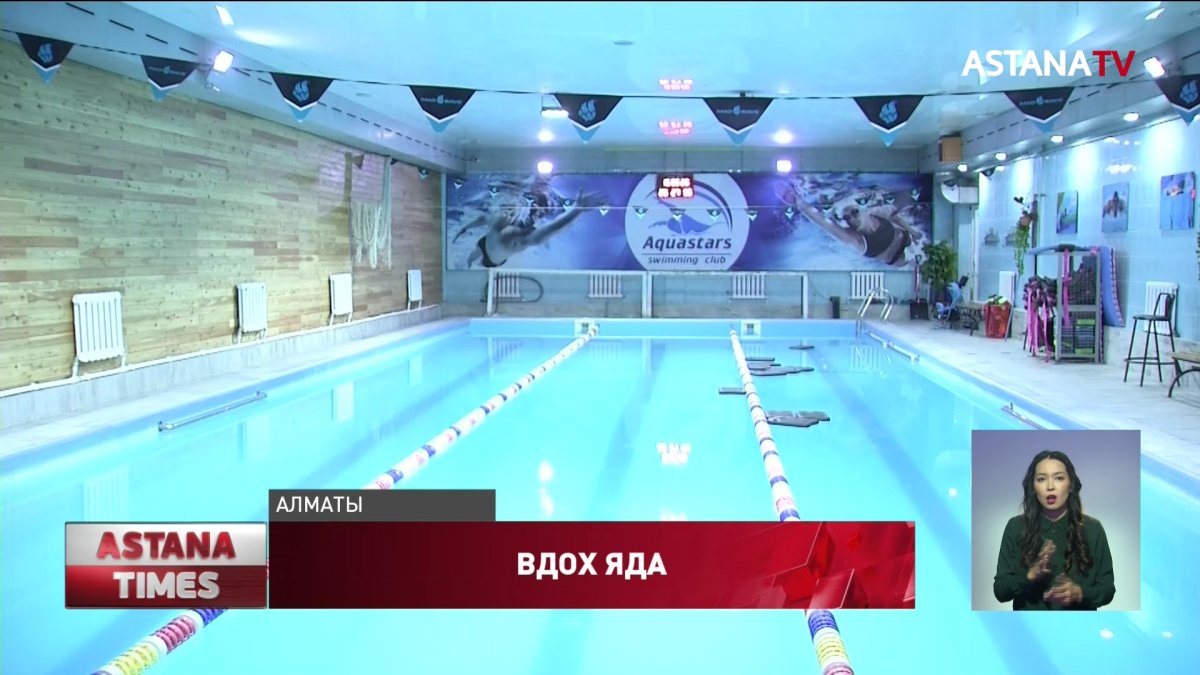 11 детей отравились парами хлора в одном из бассейнов Алматы