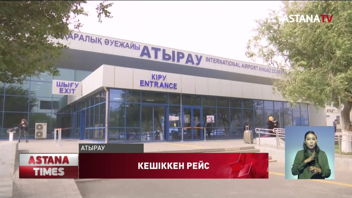 Атырауға 205 жолаушысы бар ұшақ шұғыл қонды