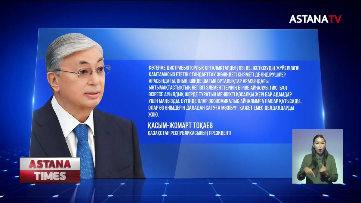 Президент азық-түлік бағасына қатысты пікір білдірді