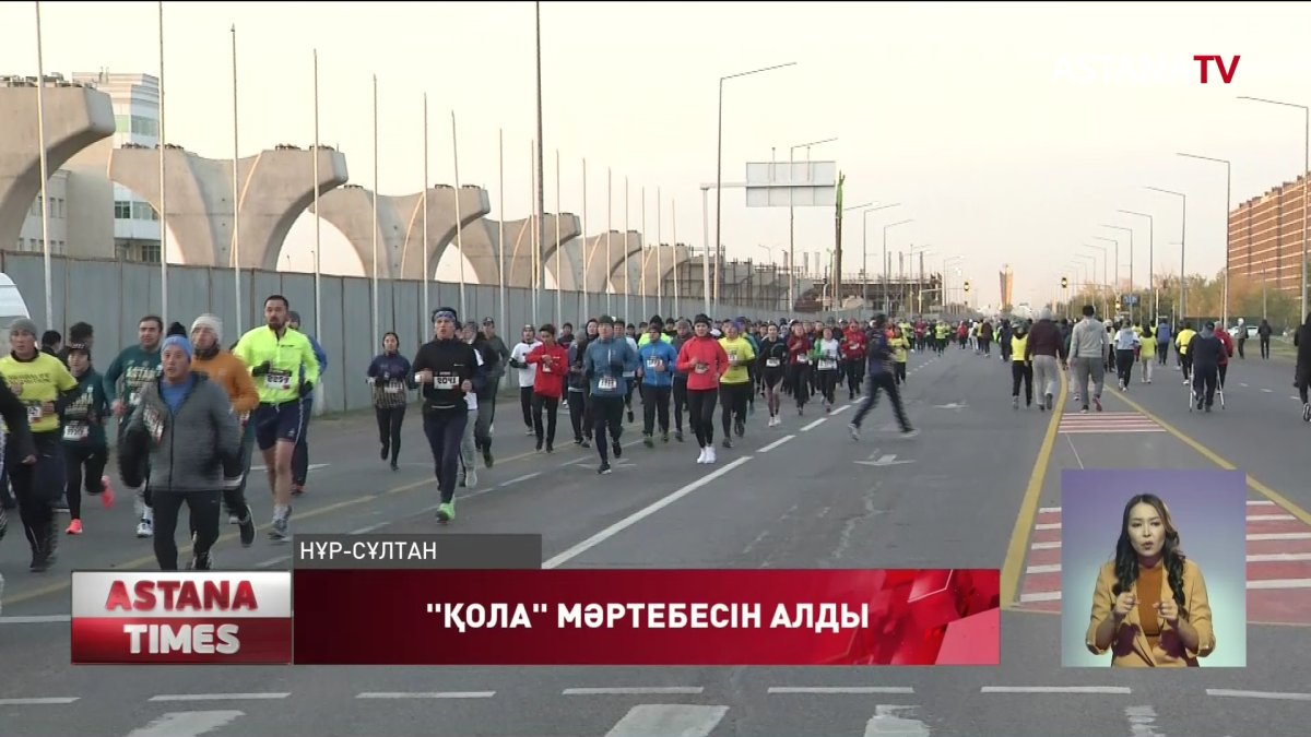 «Astana Marathon 2021»  халықаралық марафоны өтті