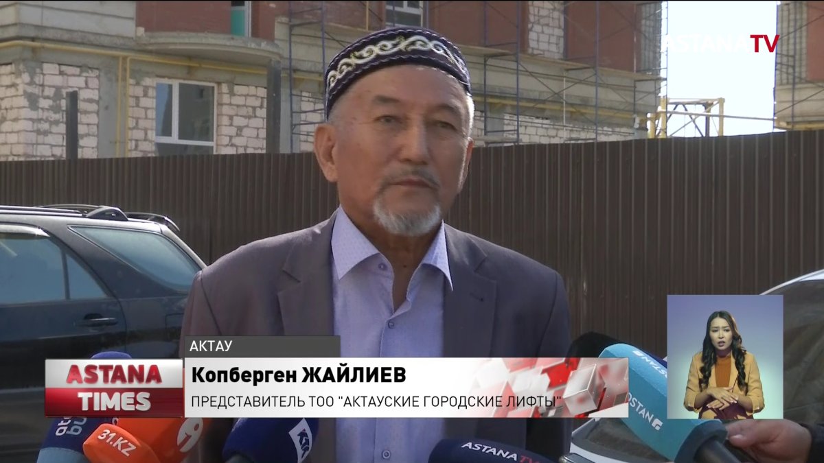 Лифт с людьми провалился в шахту в Актау: застройщик обвинил пострадавших