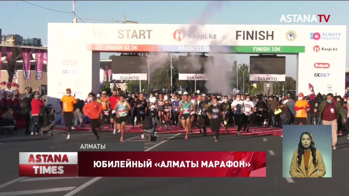 Десятый юбилейный благотворительный марафон прошел в Алматы