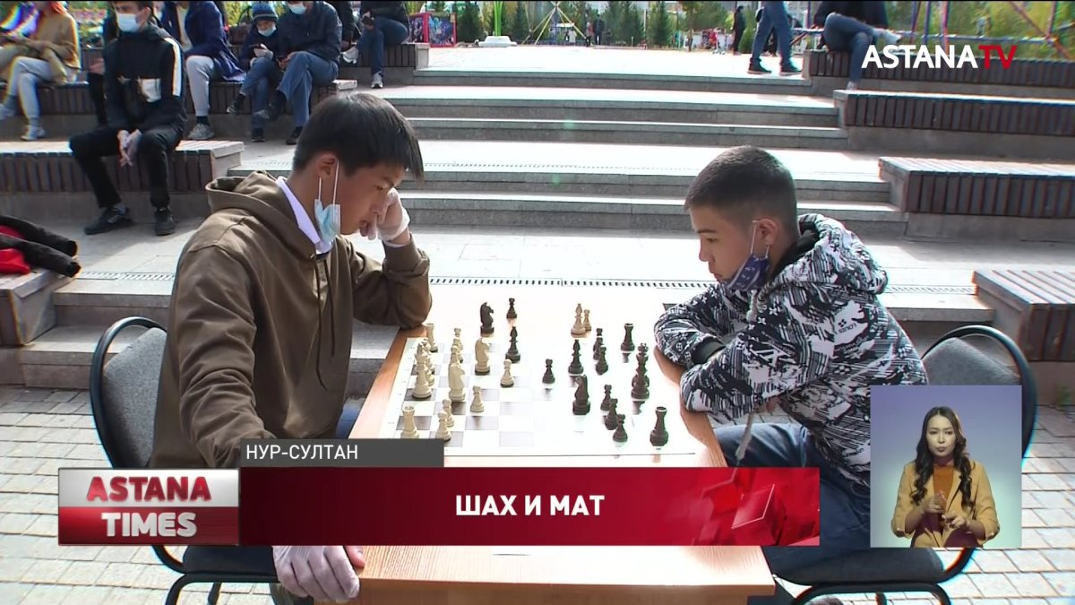 Городской турнир по шахматам состоялся в Нур-Султане