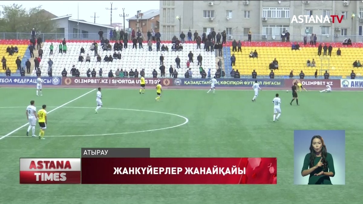 «Атырау» ФК жанкүйерлері басшылықтың қызметтен кетуін талап етті