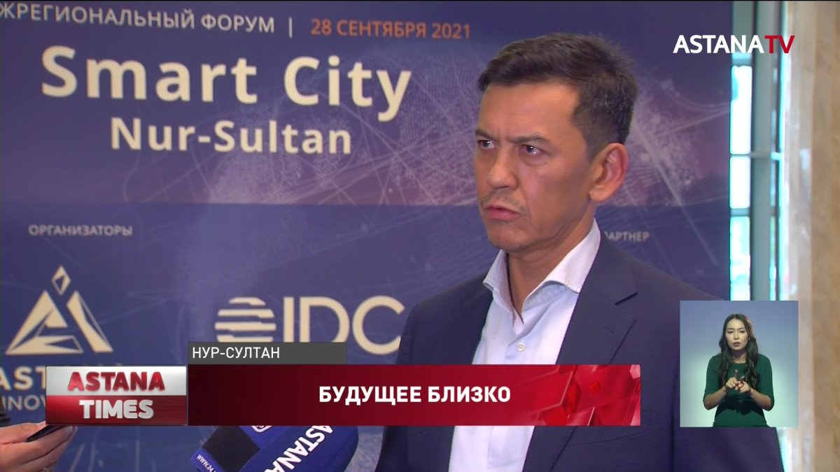 Smart City Nur-Sultan: Цифровые проекты столицы были представлены Тюркскому совету