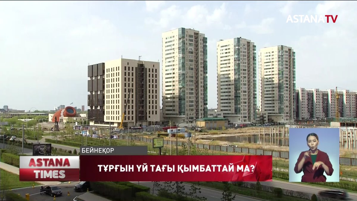 Тұрғын үй бағасы 30 пайызға дейін қымбаттайды, - Талғат Ерғалиев