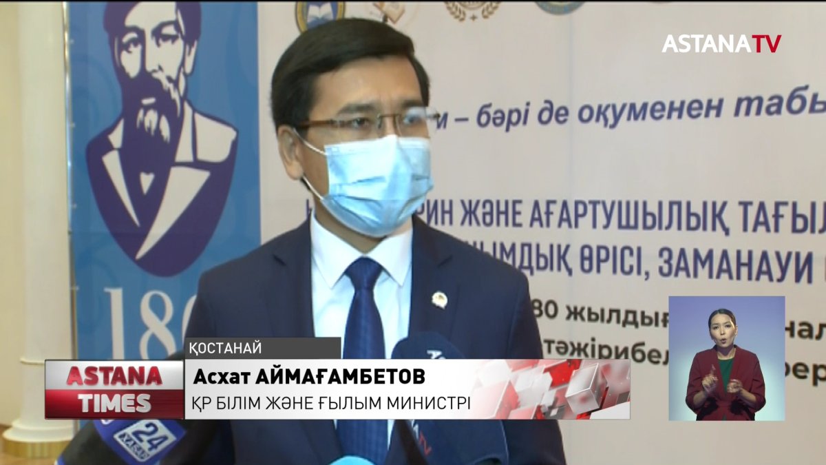 Ыбырай елінде ұлағатты ұстаздар марапатталды