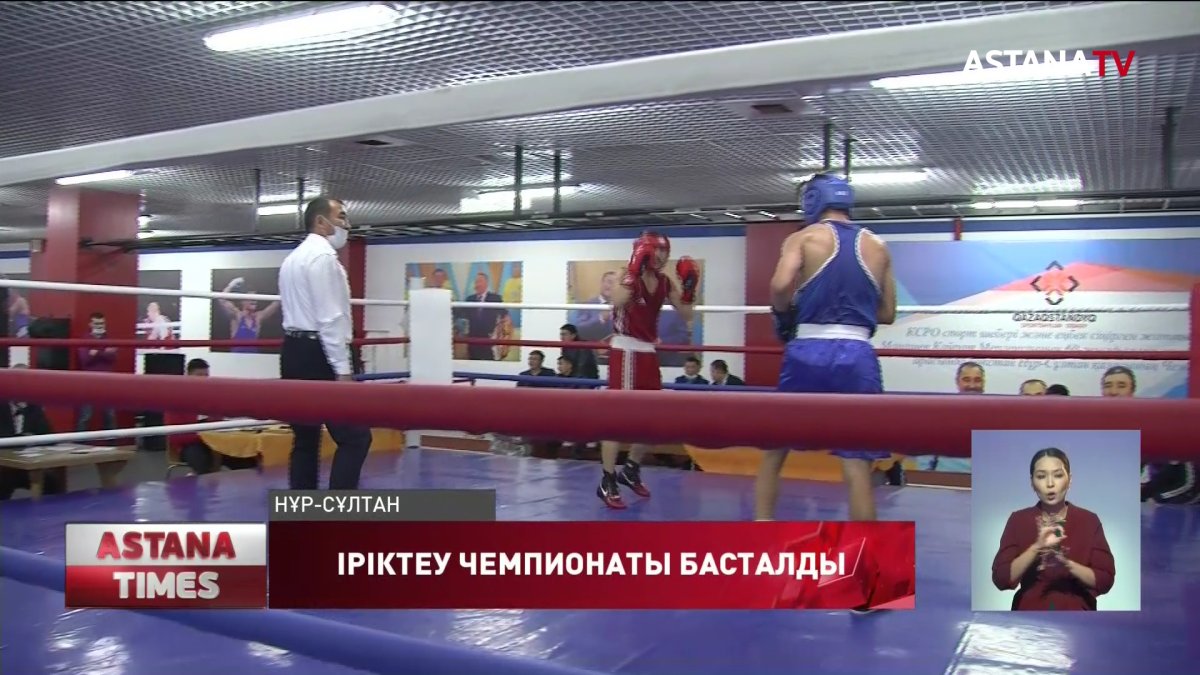 Елордада жасөспірімдер мен ересектер арасында бокстан іріктеу чемпионаты басталды