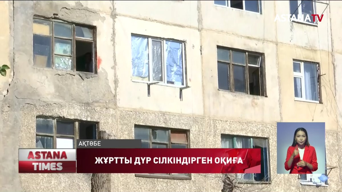 Ақтөбеде 8 жастағы қыз баланы өз пәтерінде зорлаған