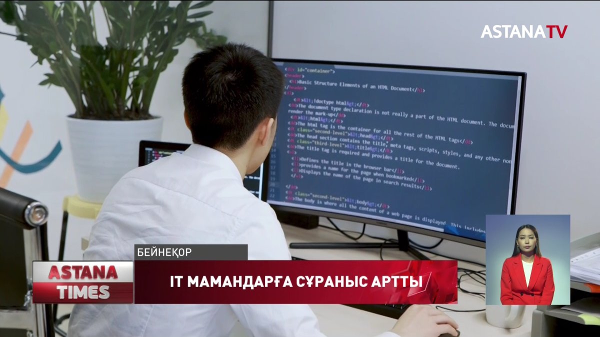 Білім грантының 15 пайызы IT мамандығына бөлінеді