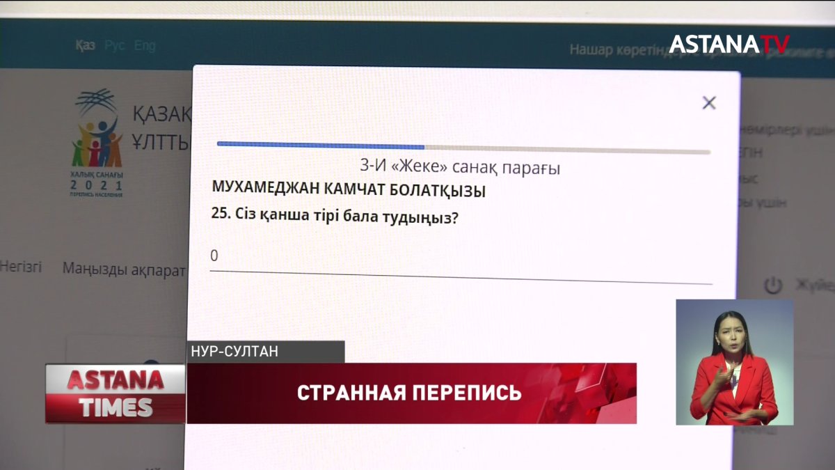 "Сколько детей вы родили живыми", - социологи требуют пересмотреть вопросы переписи населения