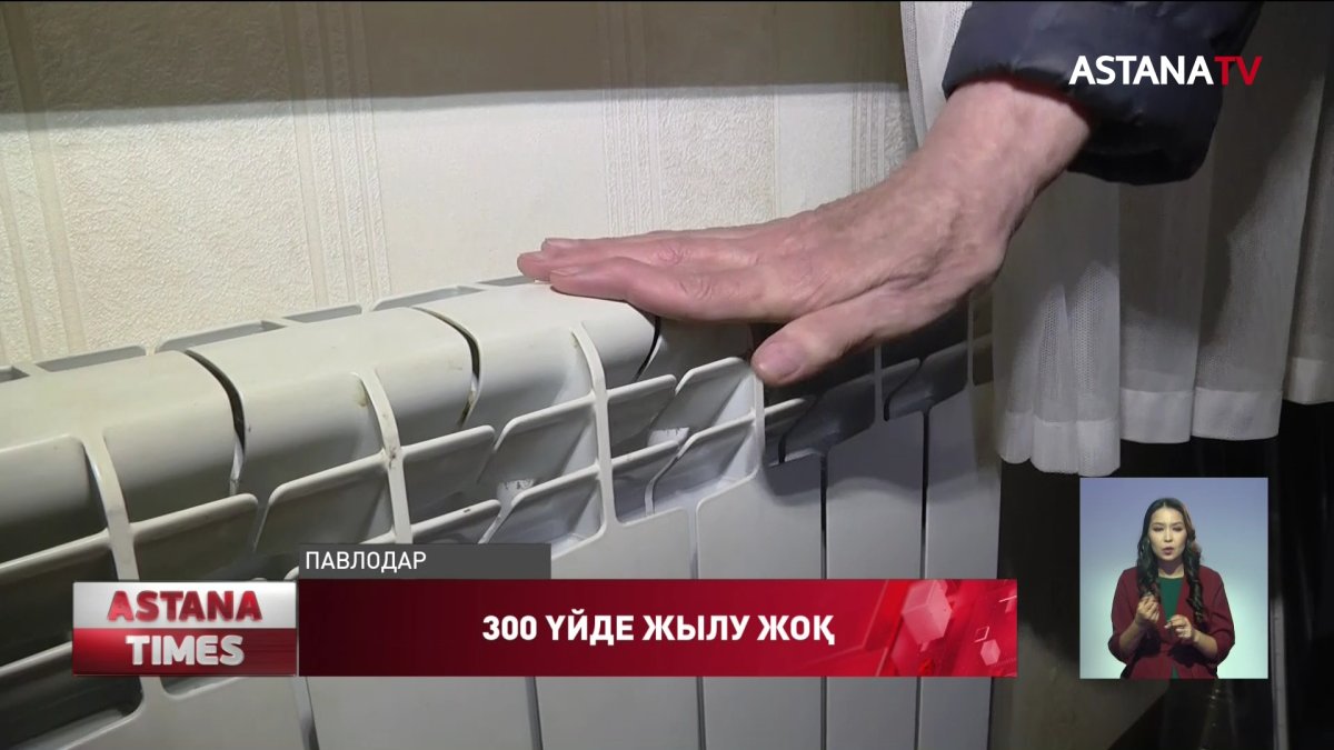 Павлодарда 300-ге жуық көп қабатты үй жылусыз отыр