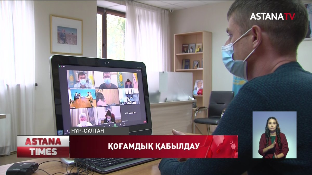 Алексей Цой қоғамдық қабылдау өткізді