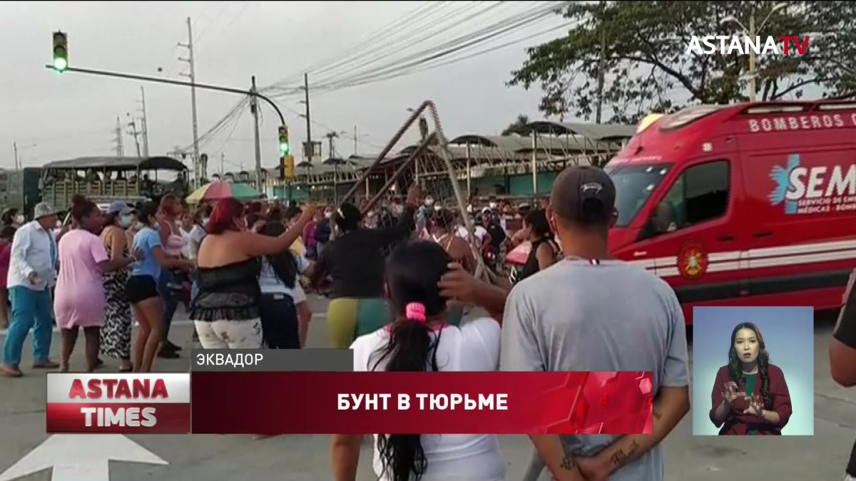 В тюрьме Эквадора погибли больше 100 человек во время беспорядков