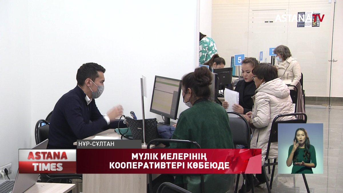 Елордада төрт жүзге жуық  мүлік иелерінің бірлестігі тіркелген