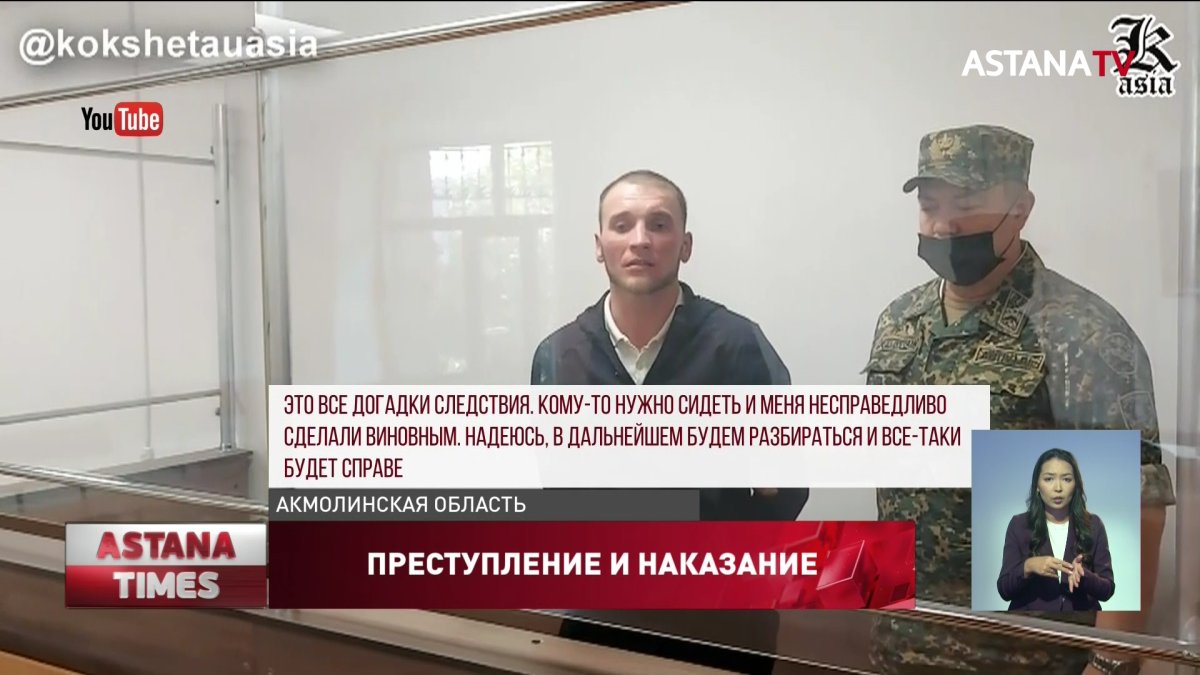 Пожизненный срок получил убийца четырех женщин из Акмолинской области