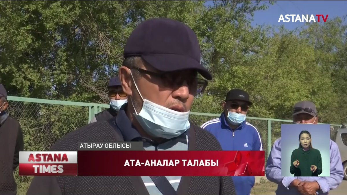 Атыраулықтар ағасының мәйітін үйде сақтаған мұғалімнің мектептен кетуін талап етті