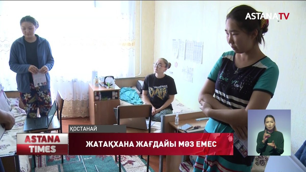 Қостанайдағы университеттің жатақханасы сын көтермейді