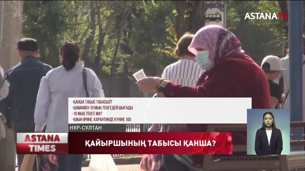 Мардымсыз жалақыдан гөрі, көшеде қайыр тілеген артық болғаны ма?