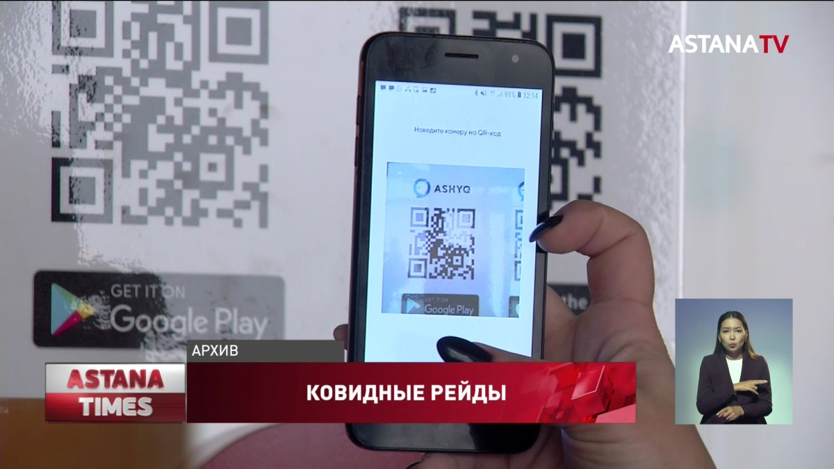 Рейды по проверке вакцинации на предприятиях начались в Казахстане