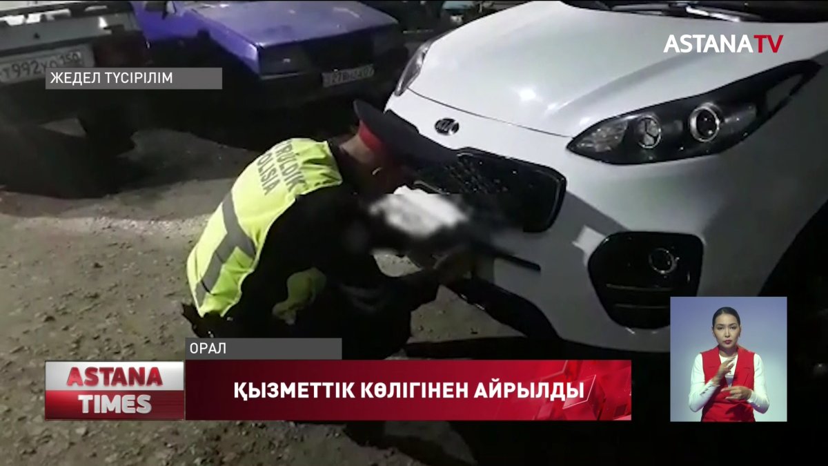 Батысқазақстандық шенеунік жүргізушісінің кесірінен жаяу қалды