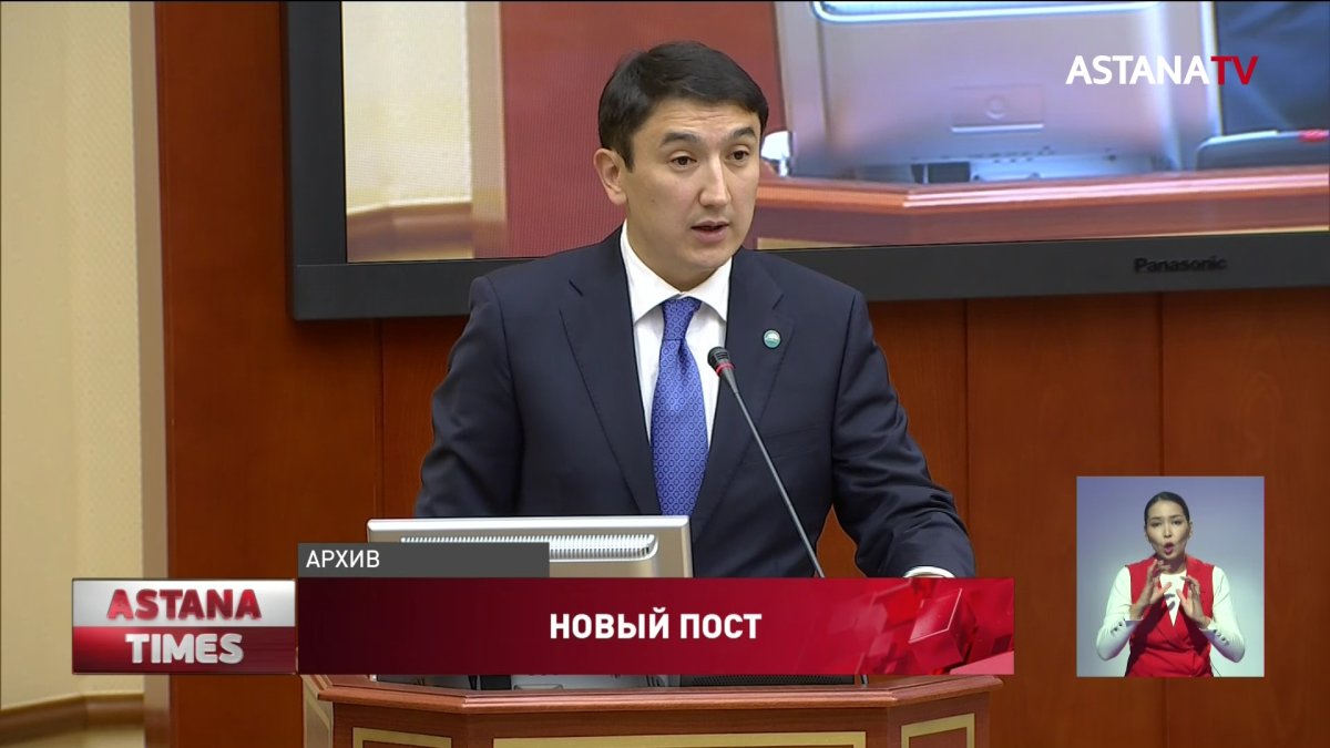 Назначен новый министр энергетики Казахстана