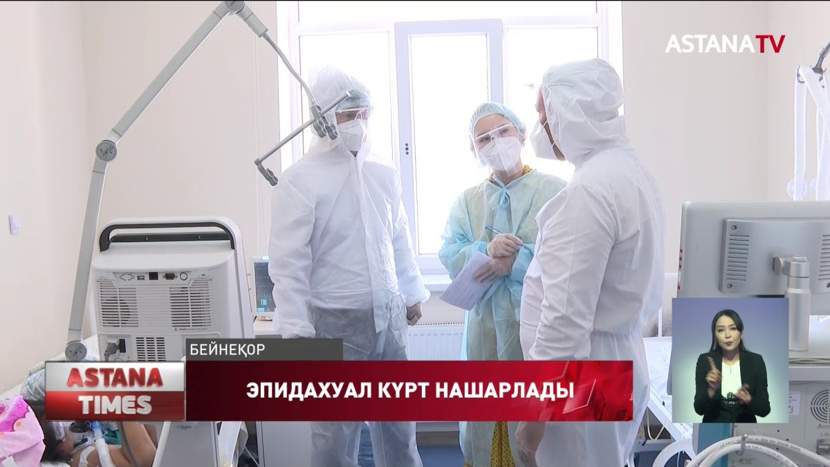 Ақтөбеде "омикрон" штамы анықталды