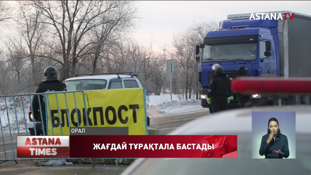 Оралда тәртіп бұзған 38 адам әкімшілік жауапкершілікке тартылды