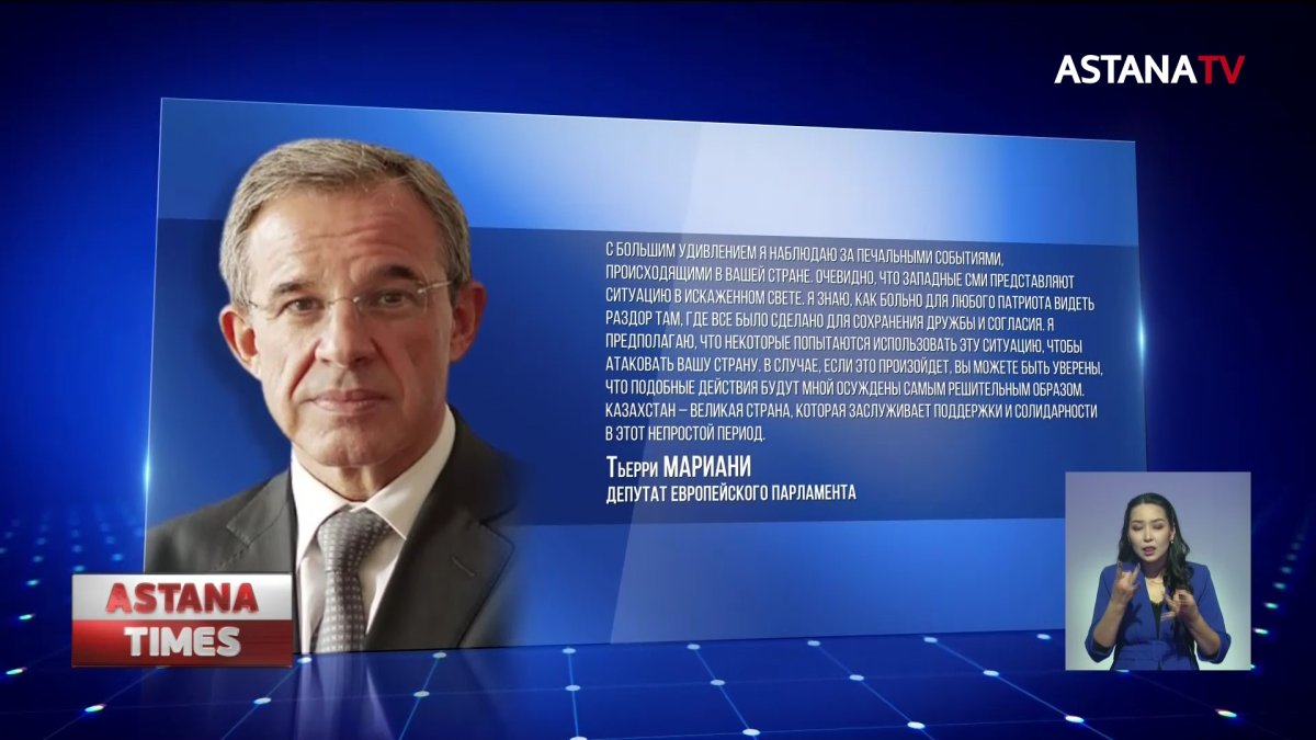 Решения руководства Казахстана своевременны и обоснованы, - депутат Европарламента