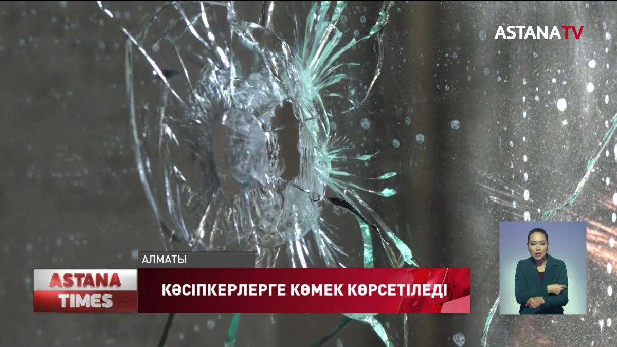 Бүлікшілердің кесірінен алматылық кәсіпкерлер 102 млрд теңгеден астам шығынға батқан