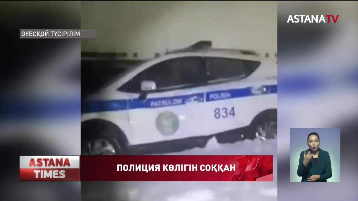 Жүк көлік жүргізушісі блок-бекеттегі полиция көлігін соғып кетті