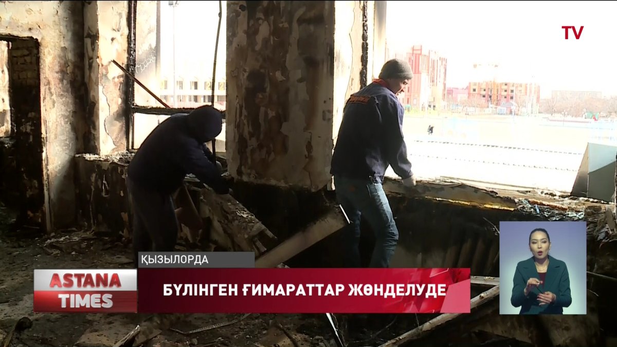Қызылордада тәртіпсіздік кезінде бүлінген ғимараттарды жөндеуге жастар да атсалысуда