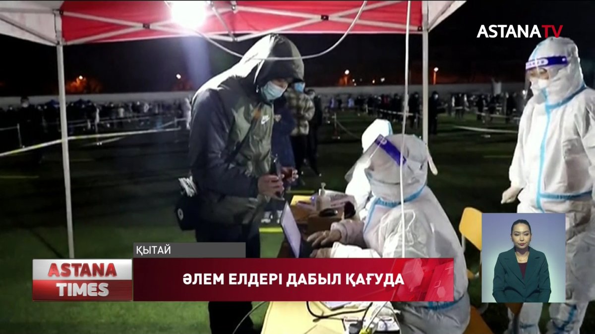 Әлемдегі эпидемиологиялық ахуал ушықты