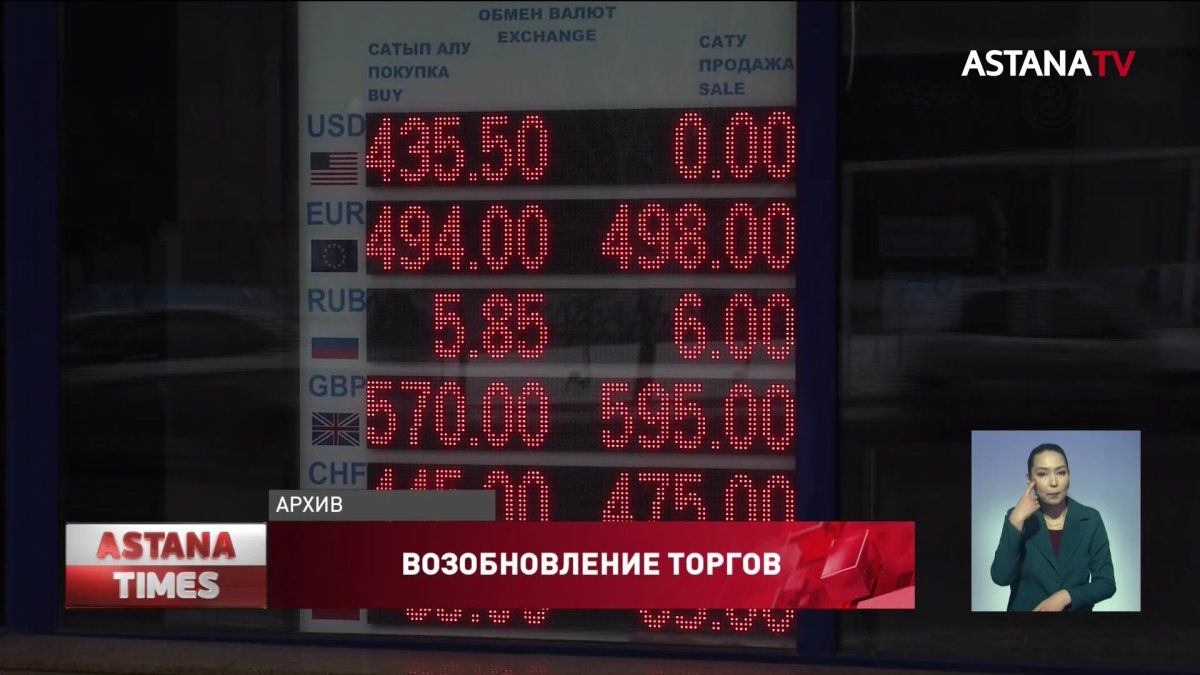 Нацбанк обеспечит баланс на валютном рынке, - Досаев