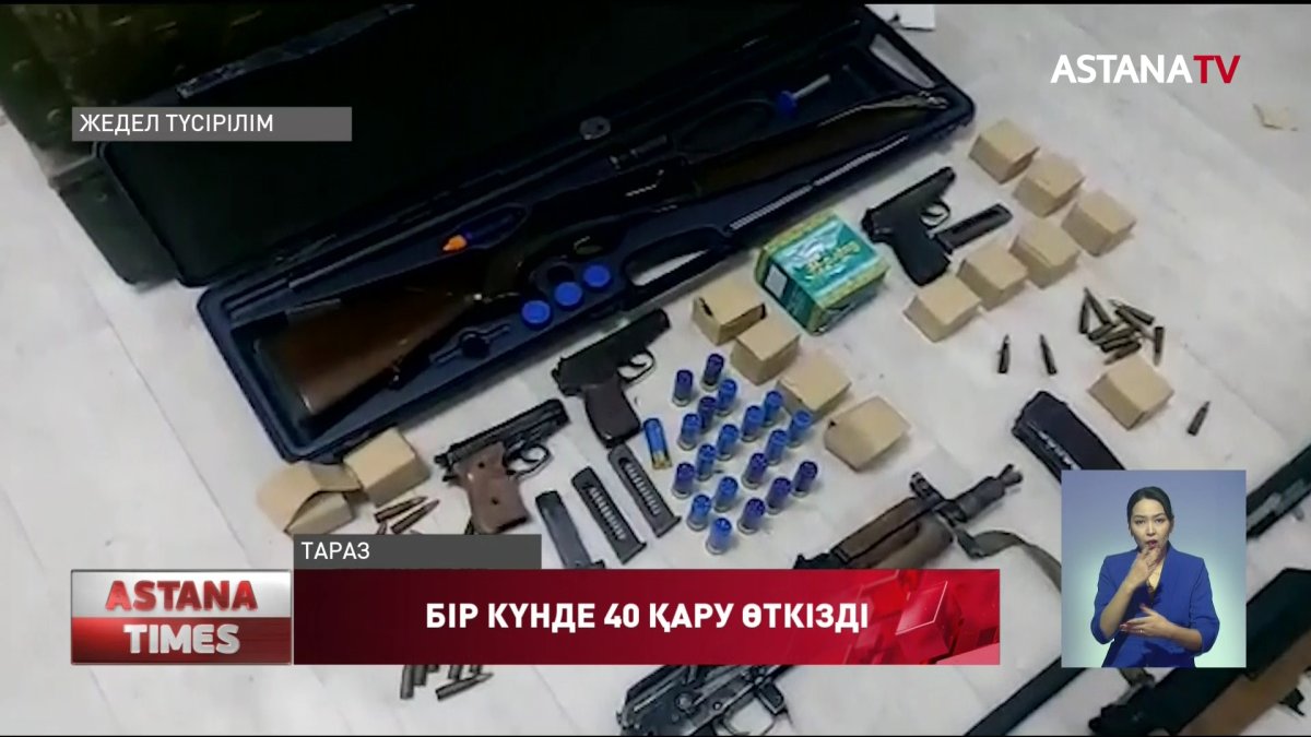 Жамбыл облысының тұрғындары үш автомат пен гранатомет тауып алған